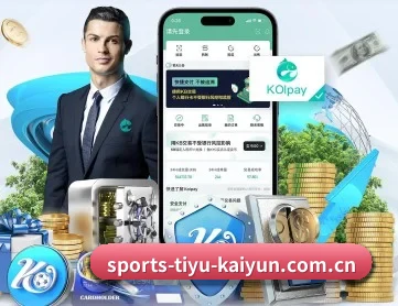 sports-tiyu-kaiyun.com.cn APP 深度功能